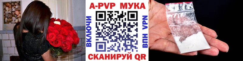 Названия наркотиков Стерлитамак Alpha-PVP  МЕФ 