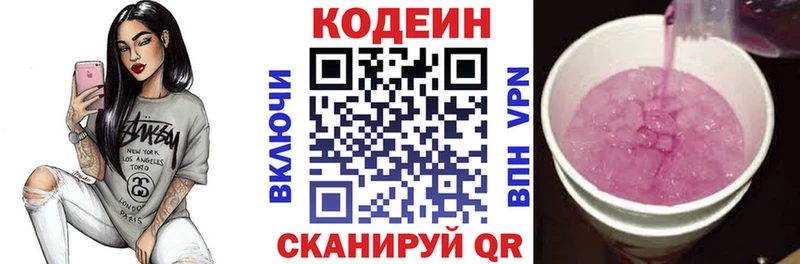 дарнет шоп  Стерлитамак  Кодеин напиток Lean (лин) 