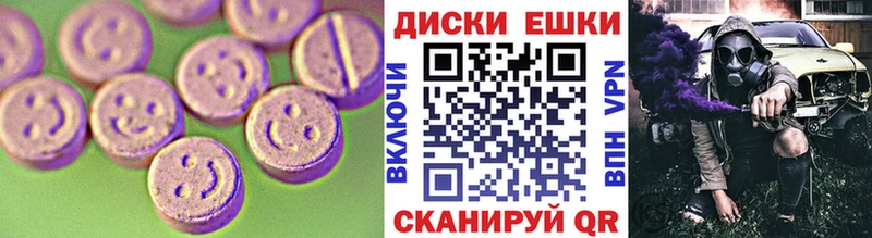 Экстази диски  даркнет сайт  гидра ссылка  Стерлитамак 