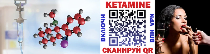 Кетамин VHQ  Стерлитамак 
