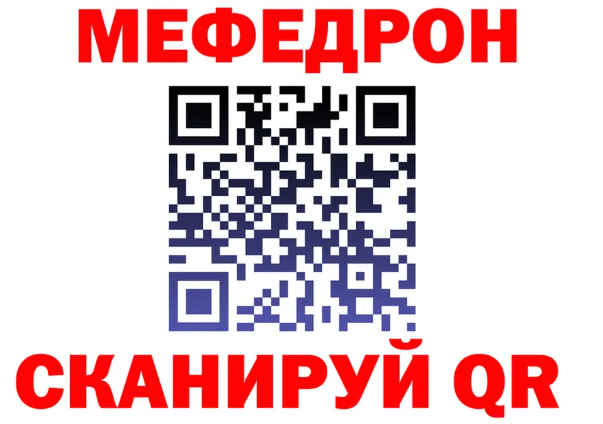 МЯУ-МЯУ VHQ ссылка даркнет блэк спрут Стерлитамак